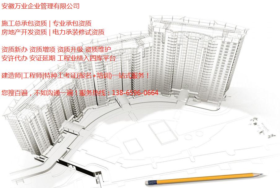 合肥建筑資質(zhì)新辦，常見(jiàn)問(wèn)題匯總