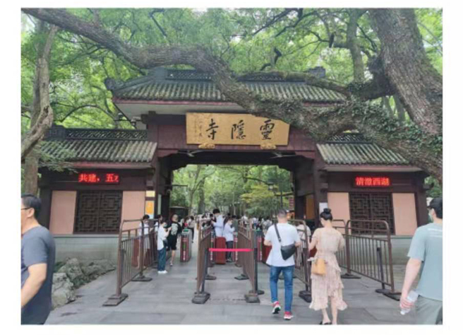 2021安徽萬(wàn)業(yè)企業(yè)管理有限公司杭州團(tuán)建旅行靈隱寺