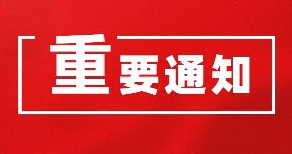 12月安徽資質辦理重要通知